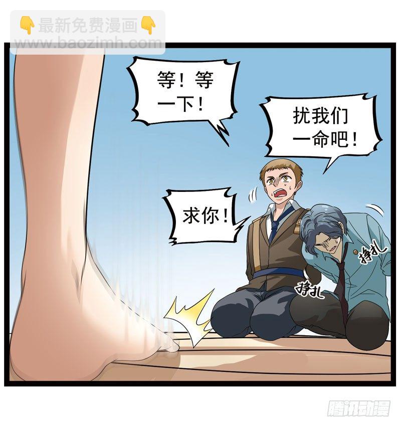 致幻毁灭者韩漫全集-349无删减无遮挡章节图片 