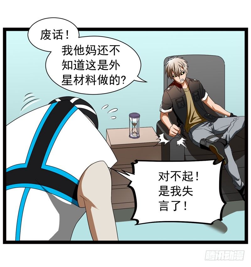 致幻毁灭者韩漫全集-351无删减无遮挡章节图片 