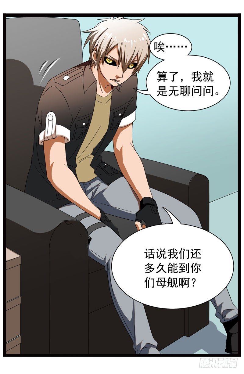致幻毁灭者韩漫全集-351无删减无遮挡章节图片 