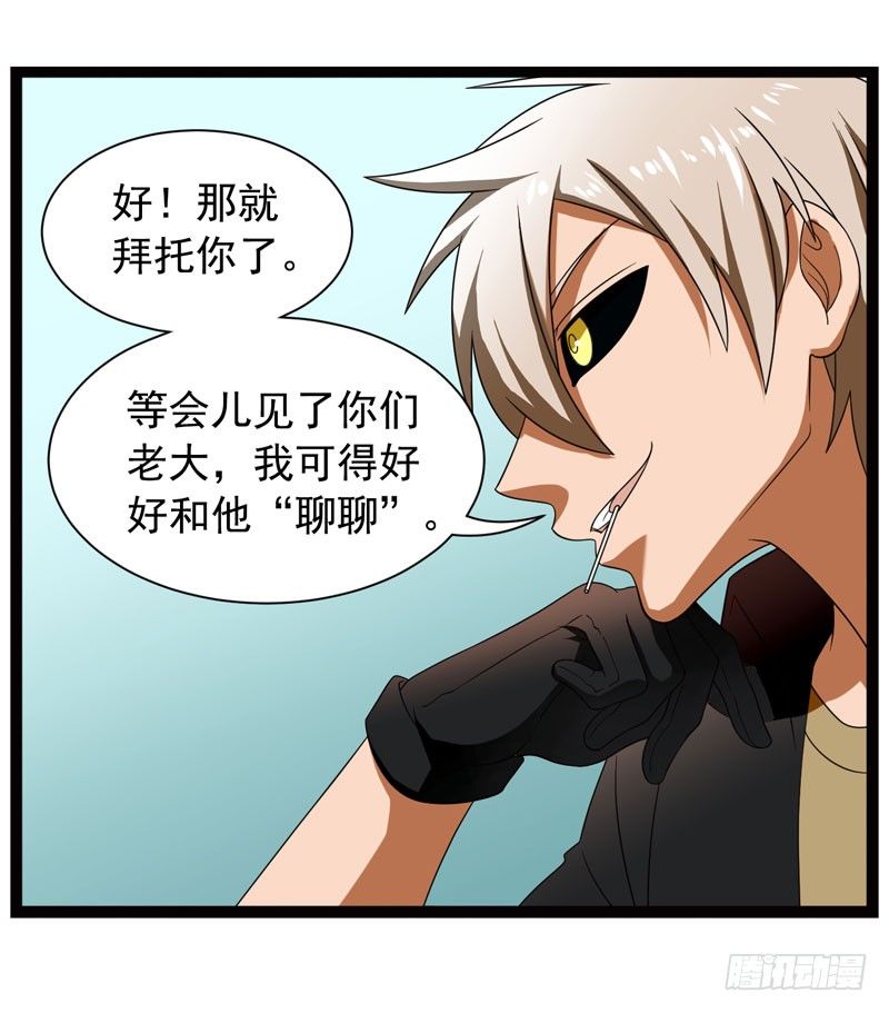 致幻毁灭者韩漫全集-351无删减无遮挡章节图片 