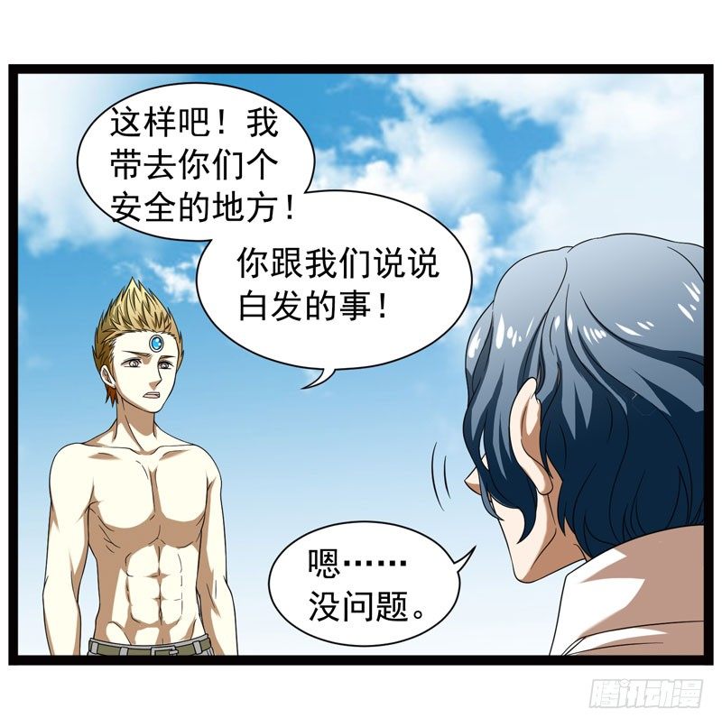 致幻毁灭者韩漫全集-351无删减无遮挡章节图片 