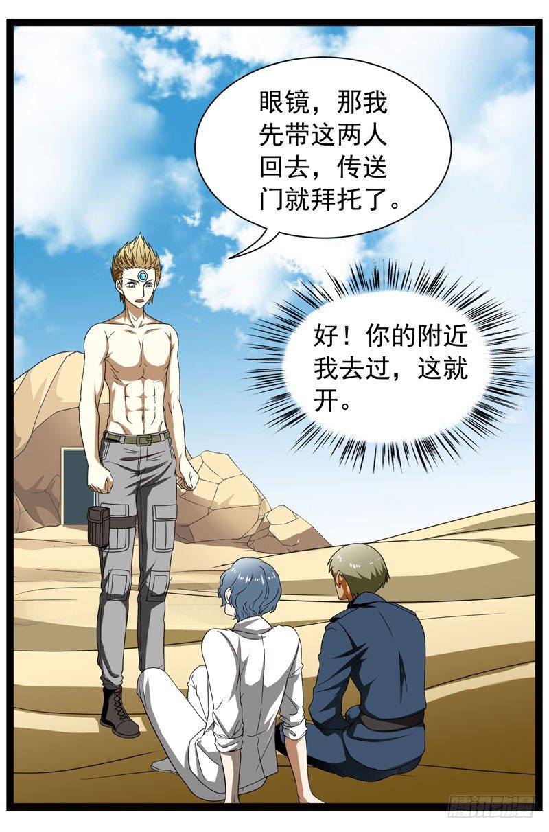 致幻毁灭者韩漫全集-351无删减无遮挡章节图片 