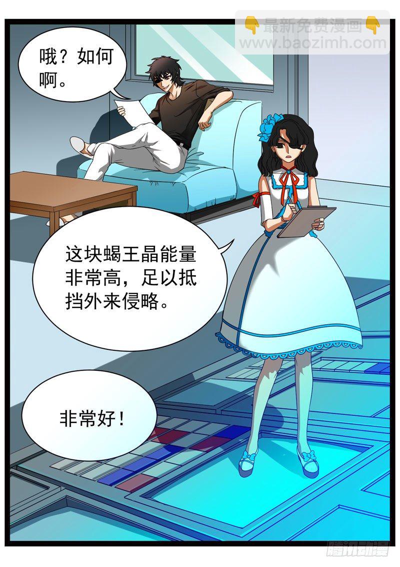 致幻毁灭者韩漫全集-351无删减无遮挡章节图片 