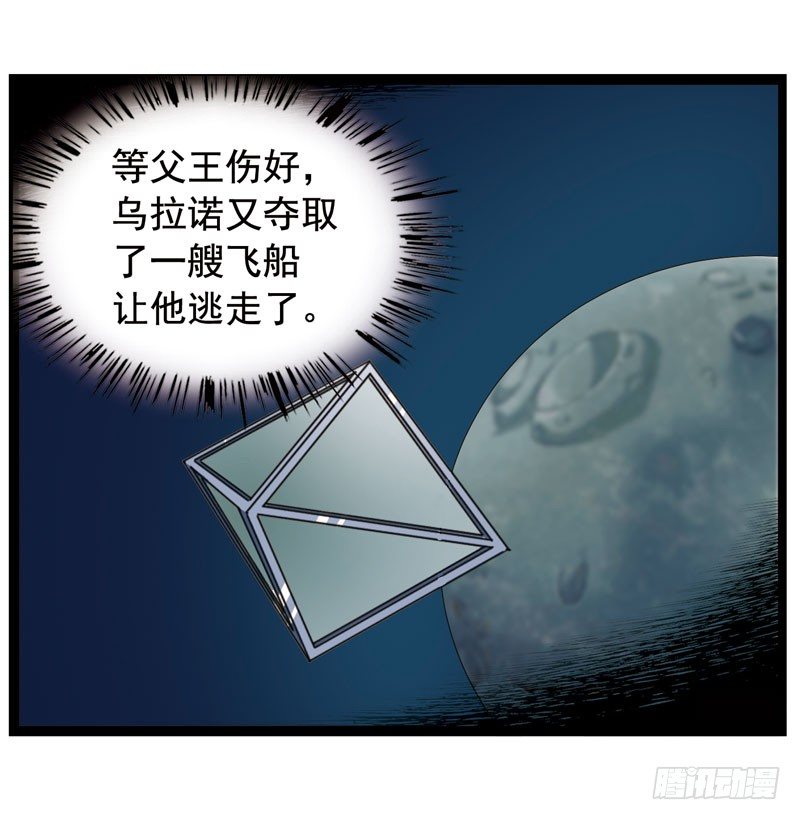 致幻毁灭者韩漫全集-356无删减无遮挡章节图片 