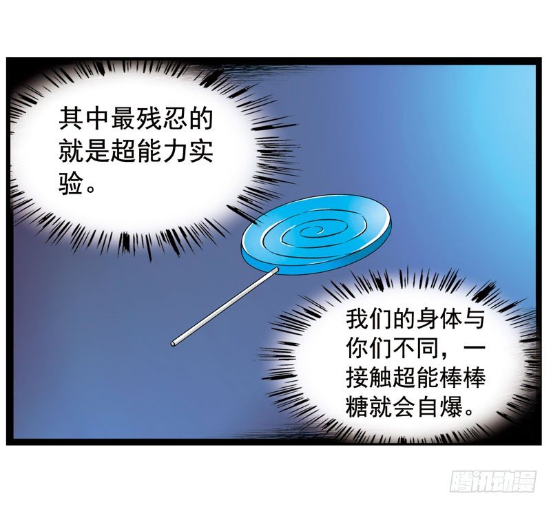 致幻毁灭者韩漫全集-356无删减无遮挡章节图片 