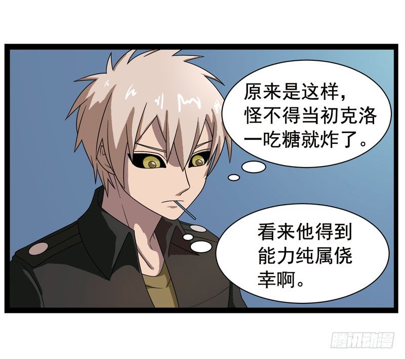 致幻毁灭者韩漫全集-356无删减无遮挡章节图片 