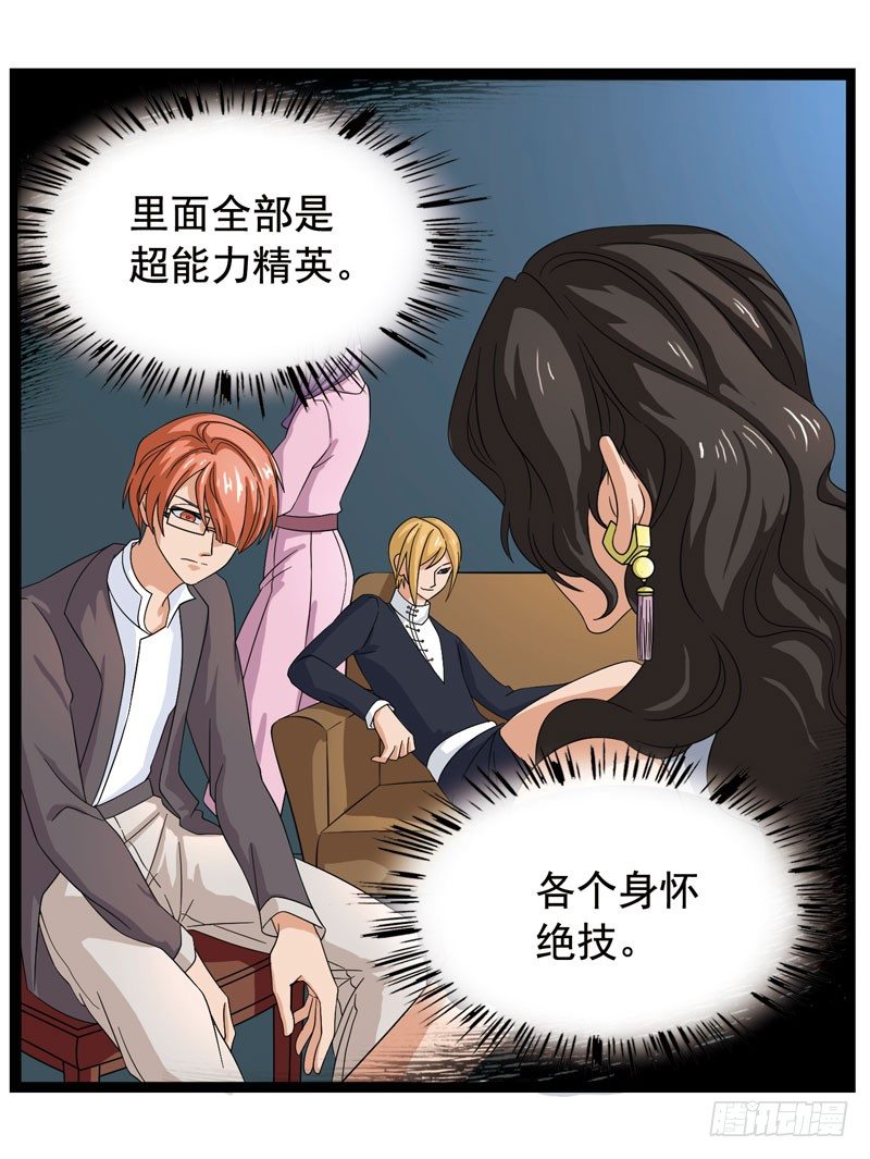 致幻毁灭者韩漫全集-356无删减无遮挡章节图片 
