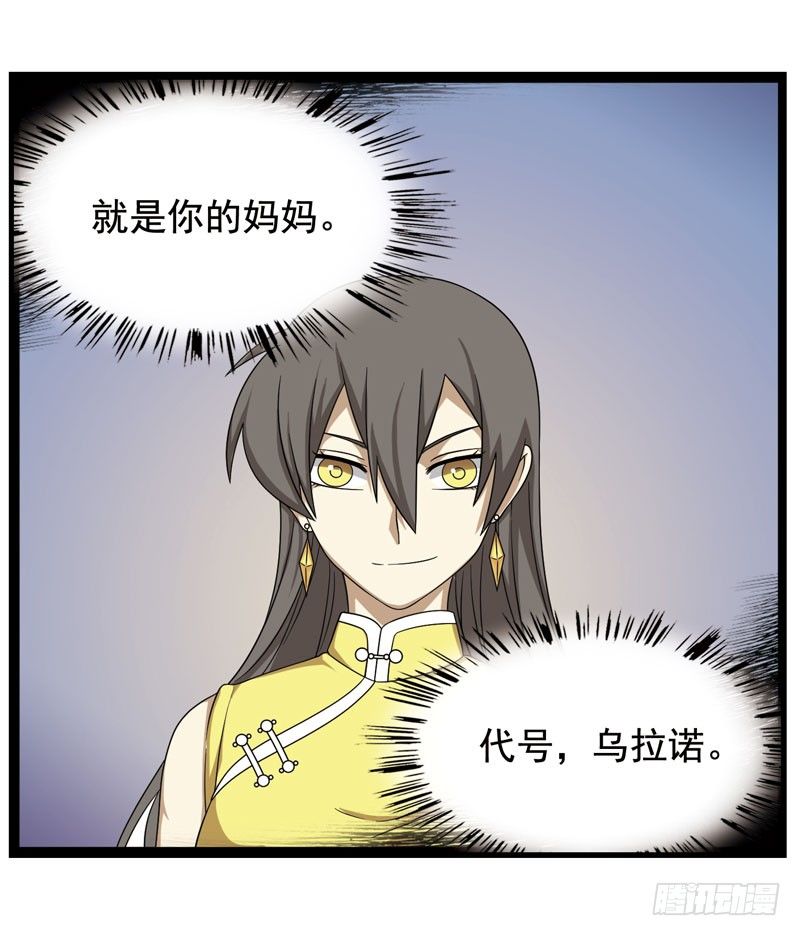 致幻毁灭者韩漫全集-356无删减无遮挡章节图片 
