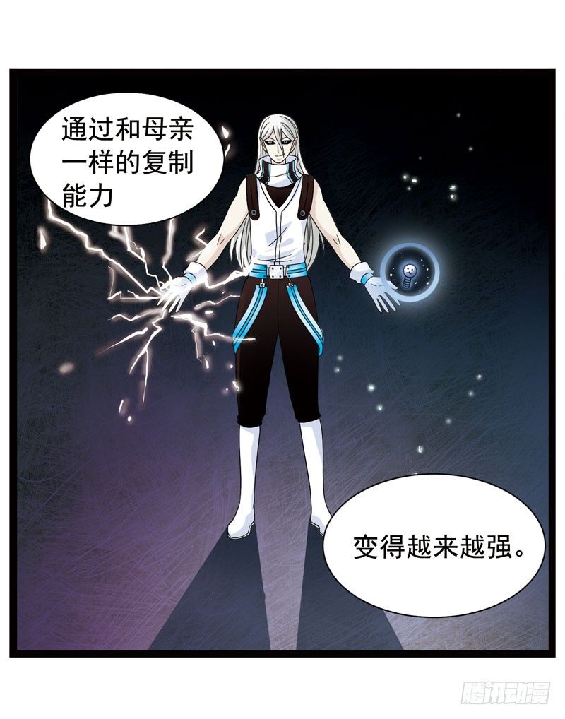 致幻毁灭者韩漫全集-358无删减无遮挡章节图片 