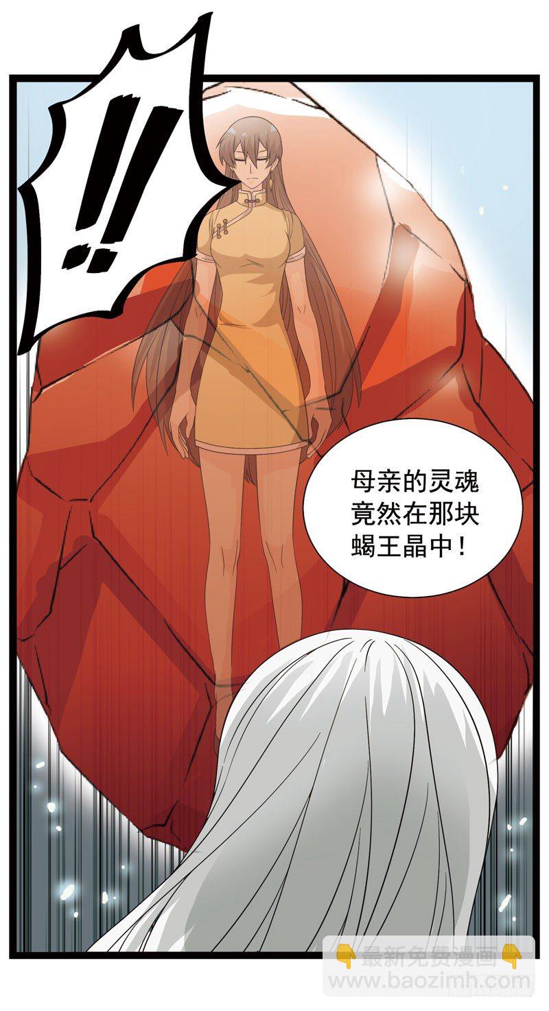 致幻毁灭者韩漫全集-358无删减无遮挡章节图片 