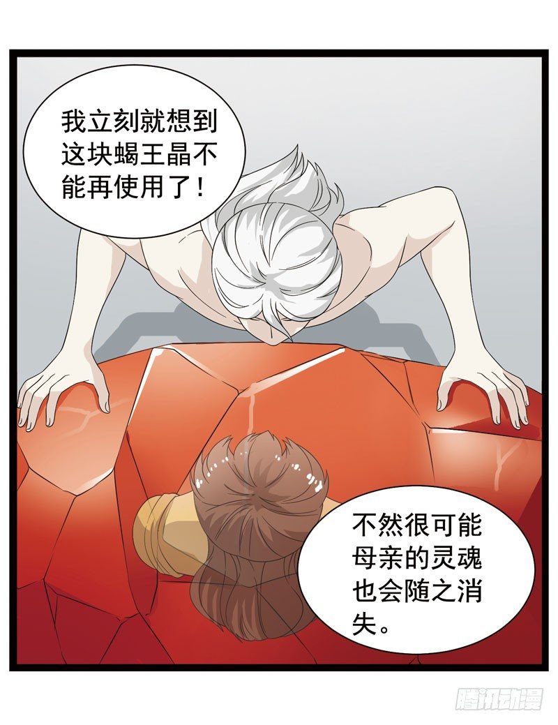 致幻毁灭者韩漫全集-358无删减无遮挡章节图片 