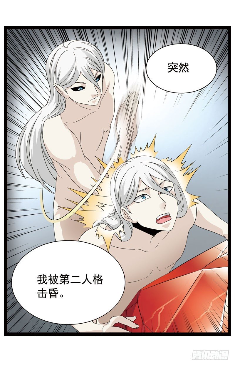 致幻毁灭者韩漫全集-358无删减无遮挡章节图片 