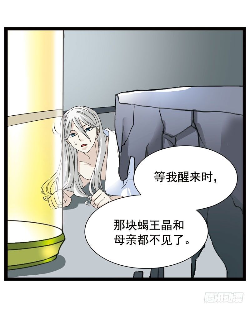 致幻毁灭者韩漫全集-358无删减无遮挡章节图片 