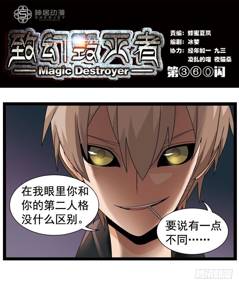 致幻毁灭者韩漫全集-360无删减无遮挡章节图片 