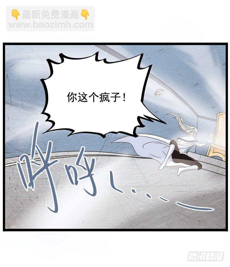 致幻毁灭者韩漫全集-361无删减无遮挡章节图片 