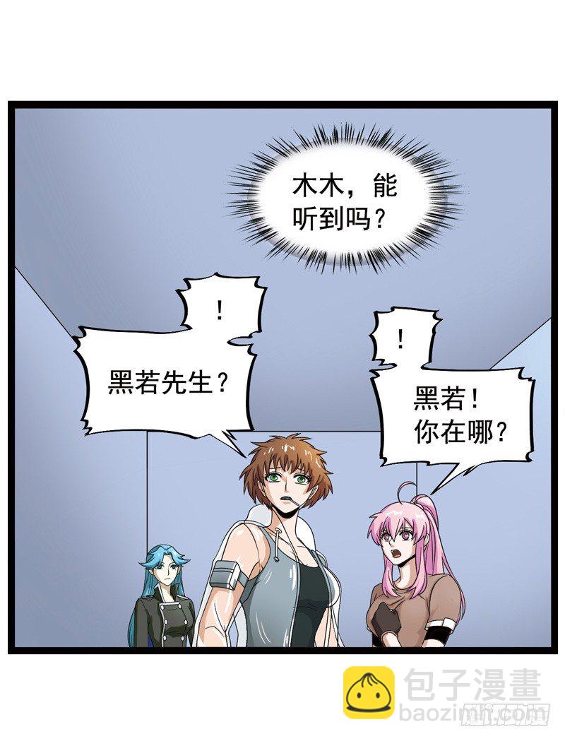致幻毁灭者韩漫全集-362无删减无遮挡章节图片 