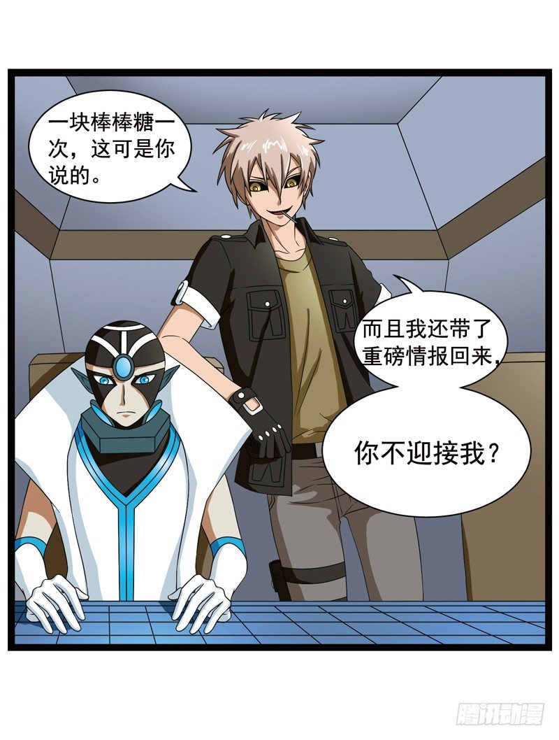 致幻毁灭者韩漫全集-362无删减无遮挡章节图片 