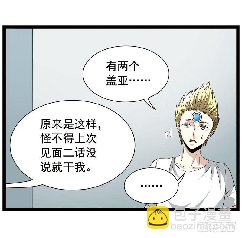 致幻毁灭者韩漫全集-366无删减无遮挡章节图片 