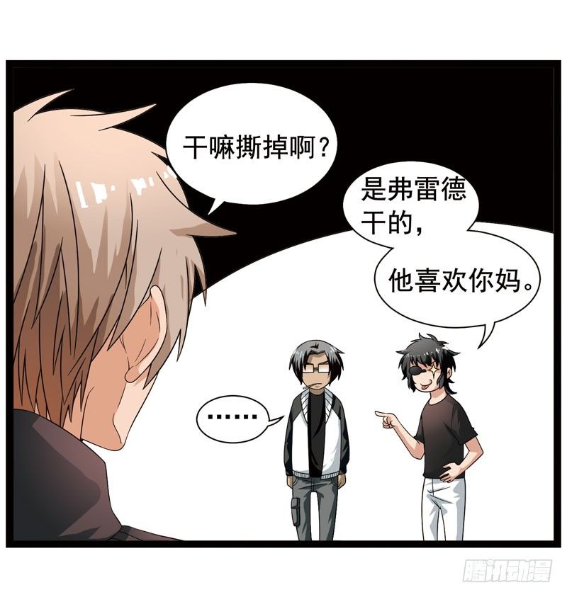致幻毁灭者韩漫全集-366无删减无遮挡章节图片 