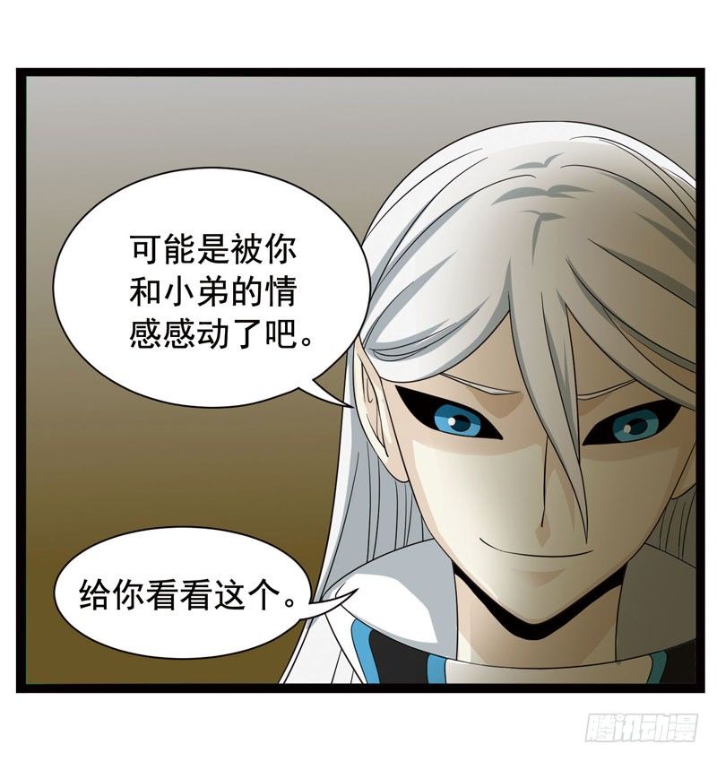 致幻毁灭者韩漫全集-367无删减无遮挡章节图片 