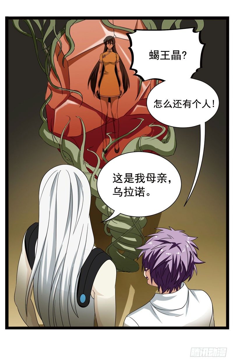 致幻毁灭者韩漫全集-367无删减无遮挡章节图片 