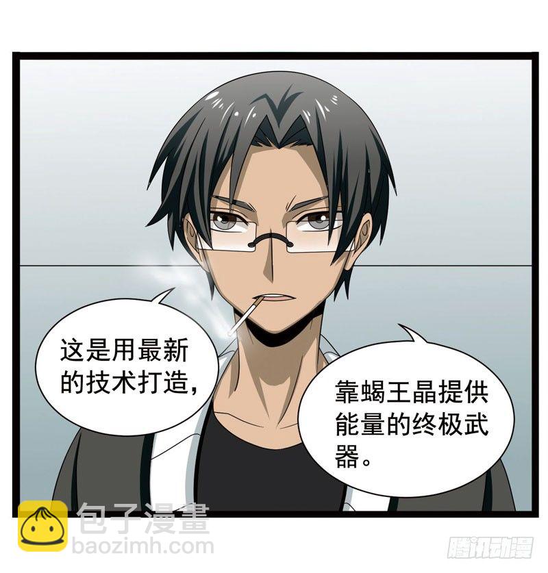致幻毁灭者韩漫全集-367无删减无遮挡章节图片 