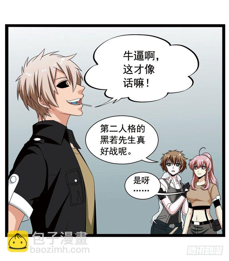 致幻毁灭者韩漫全集-367无删减无遮挡章节图片 