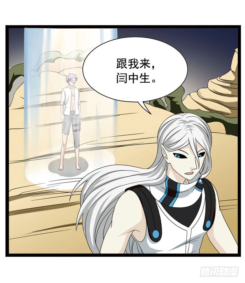 致幻毁灭者韩漫全集-367无删减无遮挡章节图片 