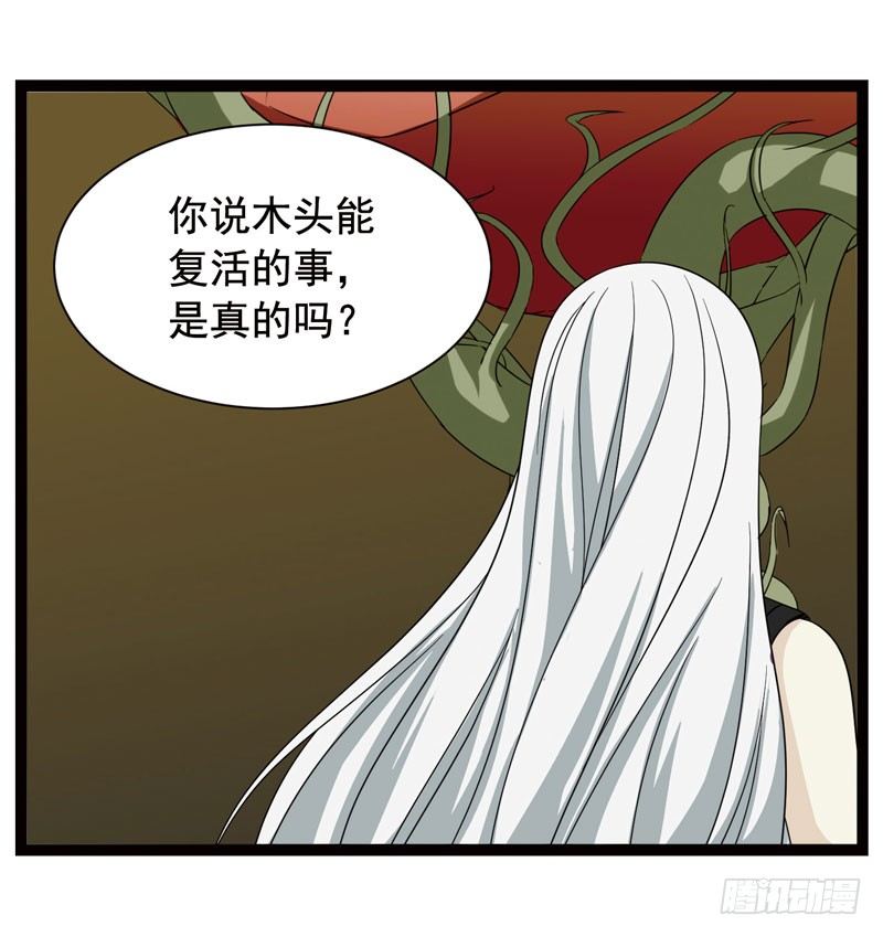 致幻毁灭者韩漫全集-368无删减无遮挡章节图片 