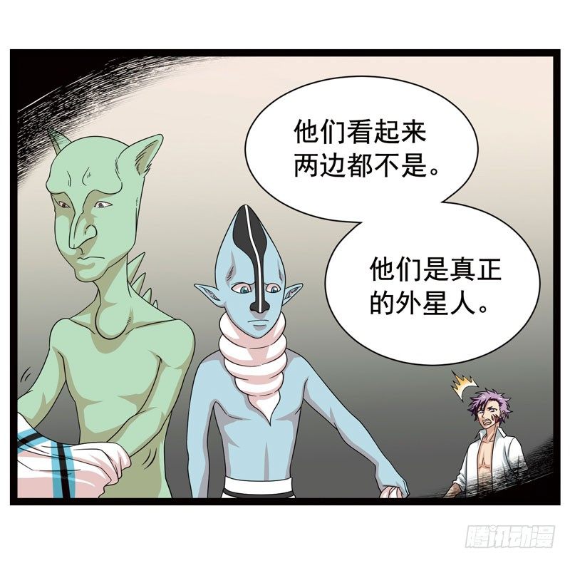 致幻毁灭者韩漫全集-368无删减无遮挡章节图片 