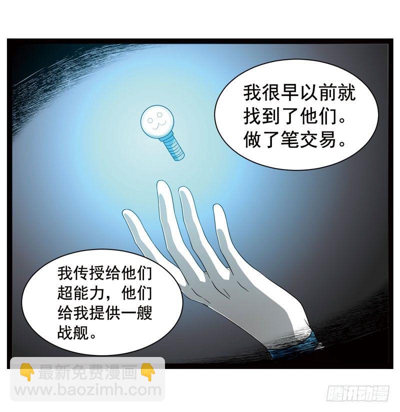 致幻毁灭者韩漫全集-368无删减无遮挡章节图片 