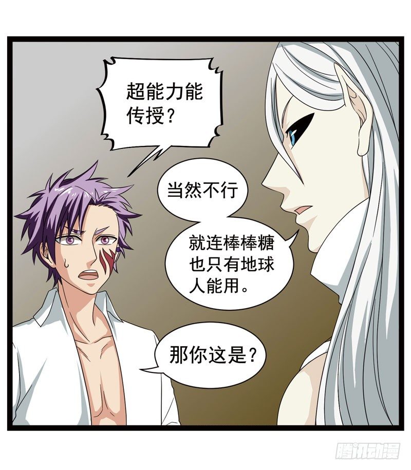 致幻毁灭者韩漫全集-368无删减无遮挡章节图片 