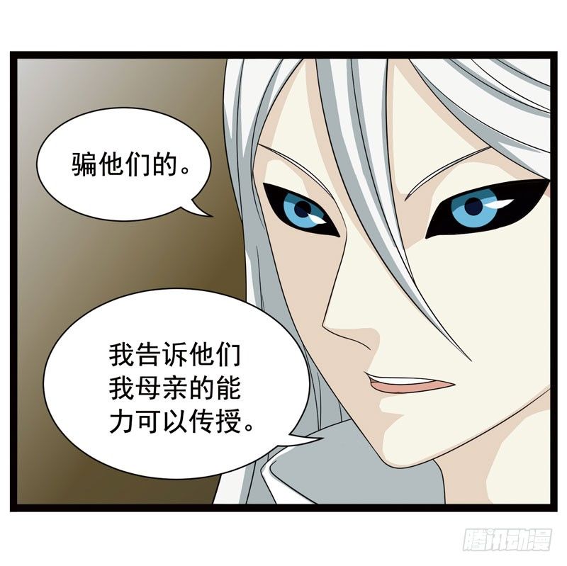 致幻毁灭者韩漫全集-368无删减无遮挡章节图片 