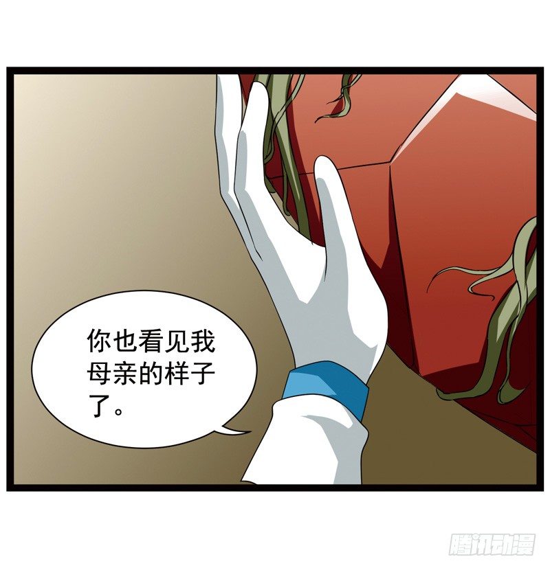 致幻毁灭者韩漫全集-369无删减无遮挡章节图片 