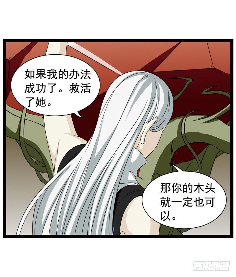 致幻毁灭者韩漫全集-369无删减无遮挡章节图片 