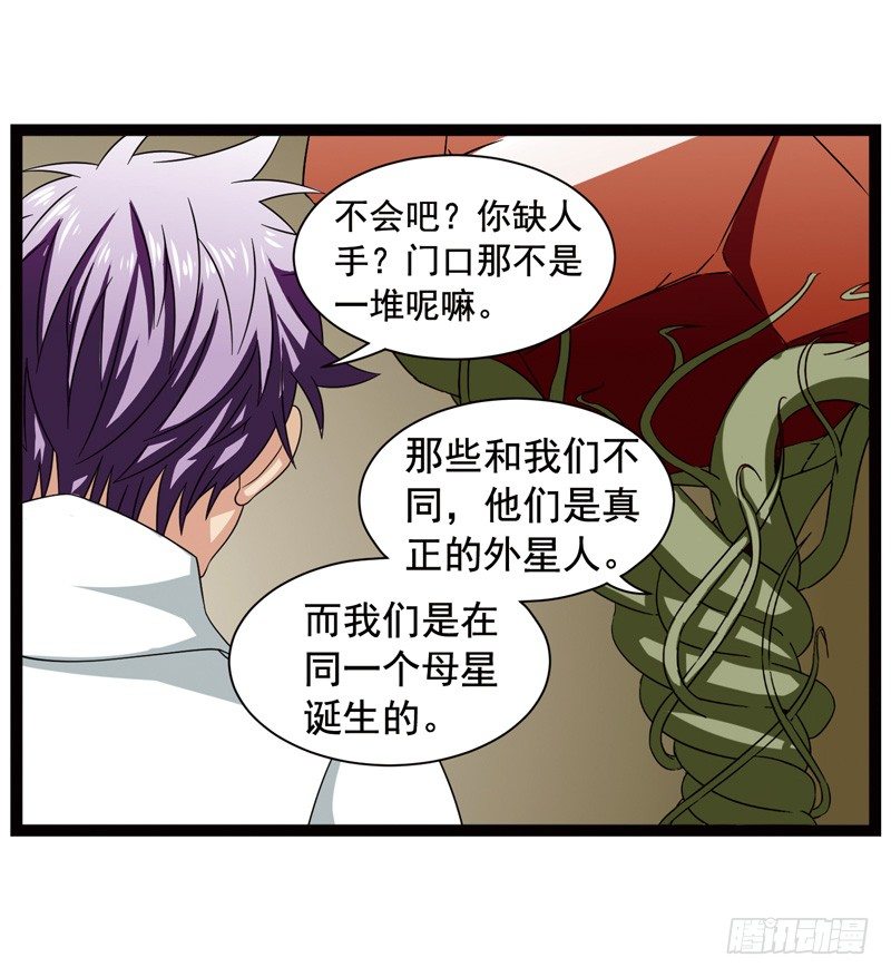 致幻毁灭者韩漫全集-369无删减无遮挡章节图片 
