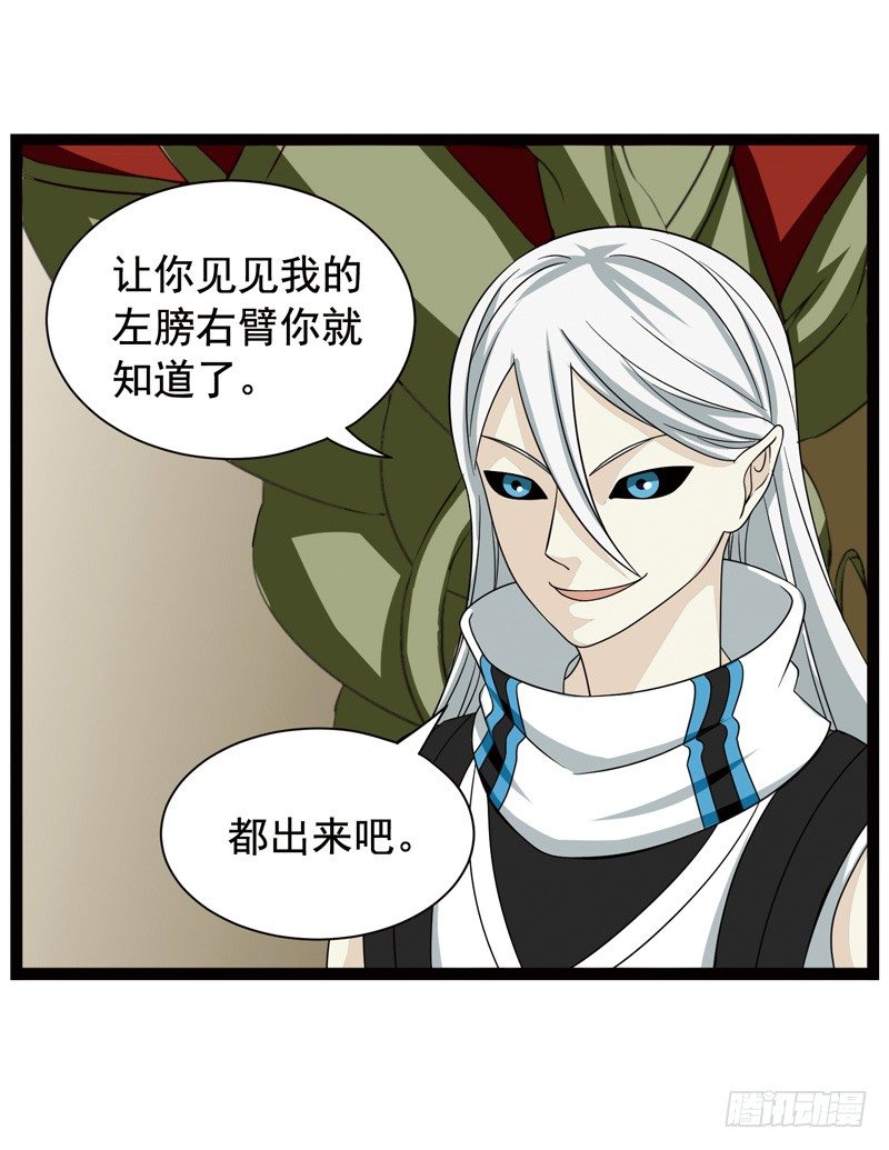 致幻毁灭者韩漫全集-369无删减无遮挡章节图片 