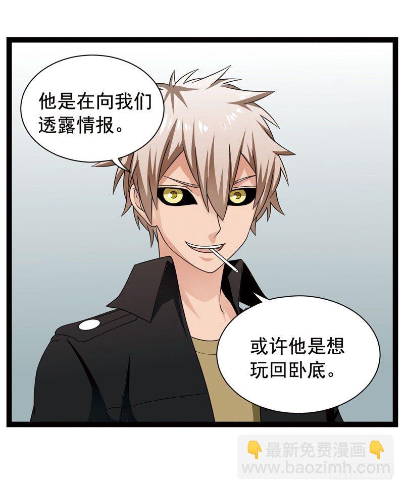 致幻毁灭者韩漫全集-370无删减无遮挡章节图片 