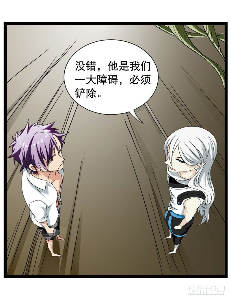 致幻毁灭者韩漫全集-370无删减无遮挡章节图片 