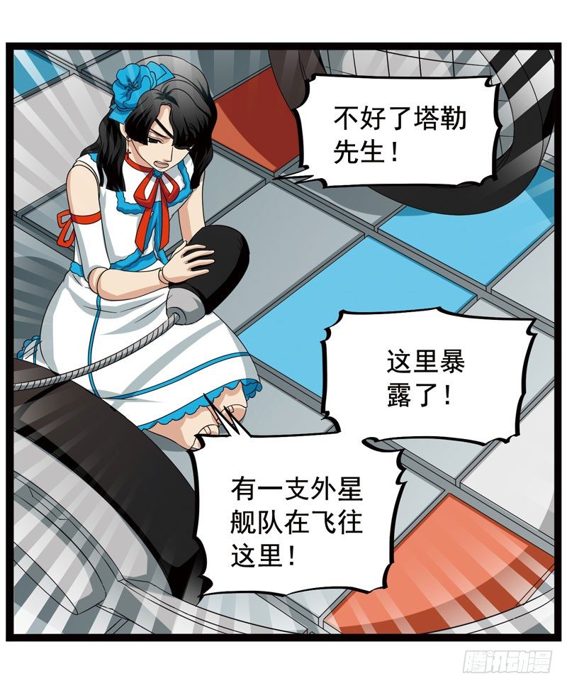 致幻毁灭者韩漫全集-371无删减无遮挡章节图片 