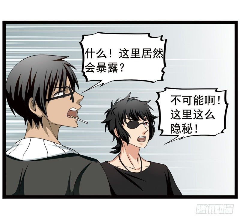 致幻毁灭者韩漫全集-371无删减无遮挡章节图片 