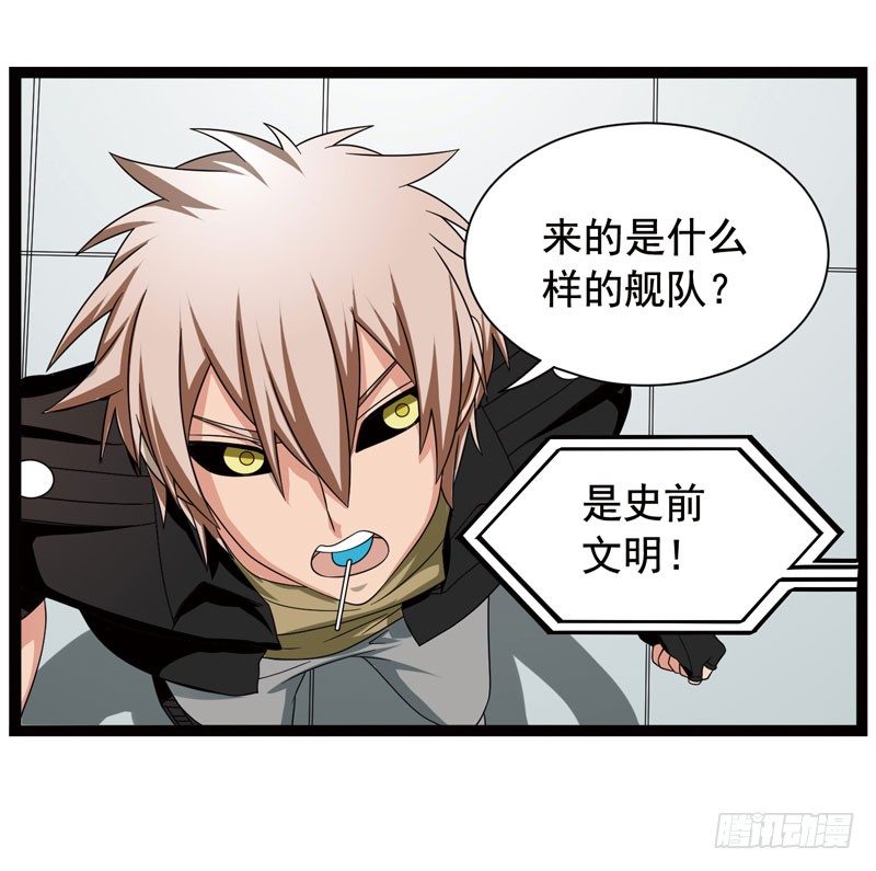 致幻毁灭者韩漫全集-371无删减无遮挡章节图片 
