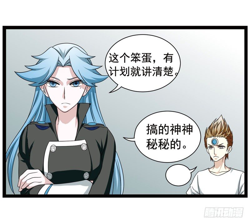 致幻毁灭者韩漫全集-371无删减无遮挡章节图片 