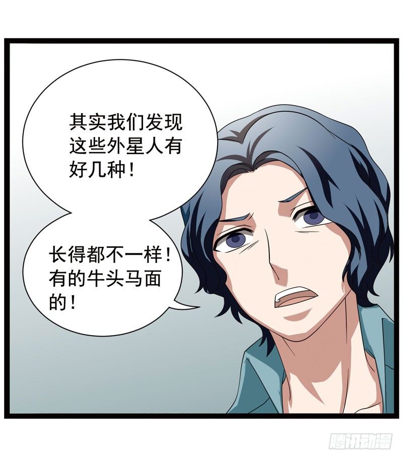 致幻毁灭者韩漫全集-371无删减无遮挡章节图片 