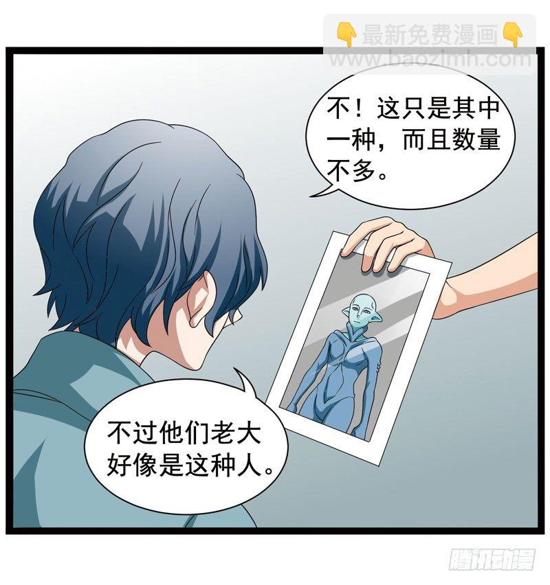 致幻毁灭者韩漫全集-371无删减无遮挡章节图片 