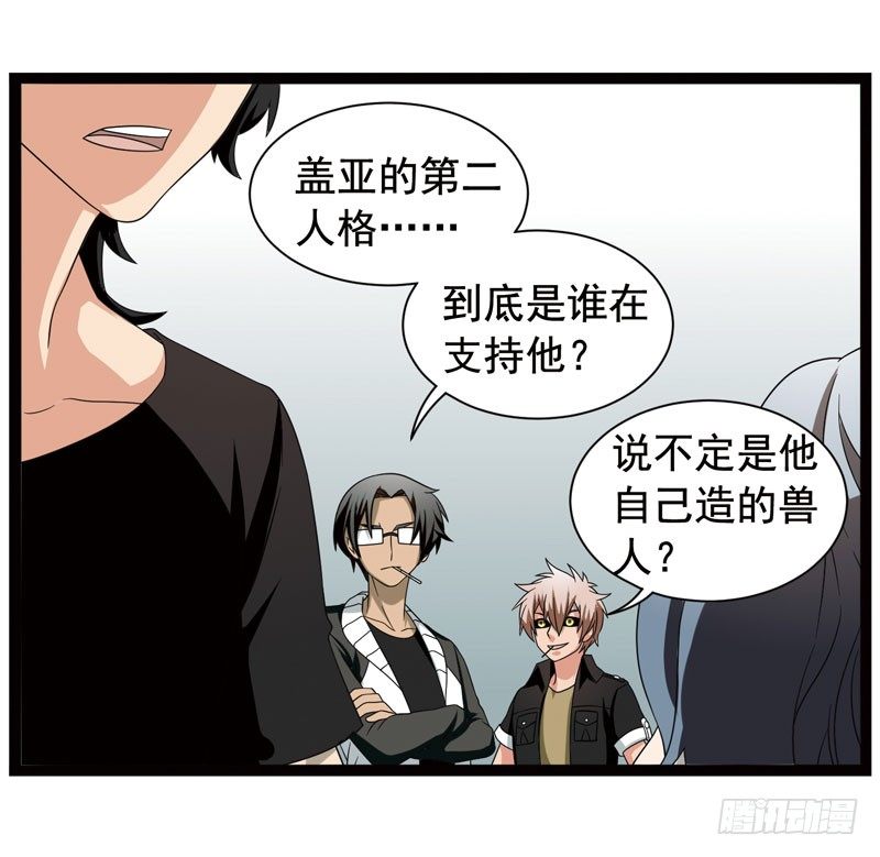致幻毁灭者韩漫全集-371无删减无遮挡章节图片 