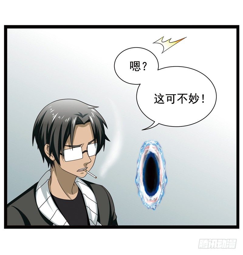 致幻毁灭者韩漫全集-376无删减无遮挡章节图片 