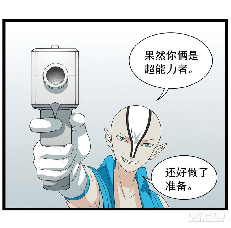 致幻毁灭者韩漫全集-378无删减无遮挡章节图片 