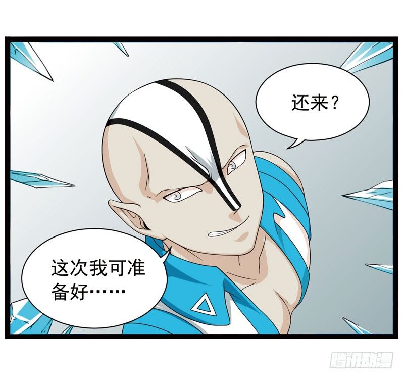 致幻毁灭者韩漫全集-379无删减无遮挡章节图片 