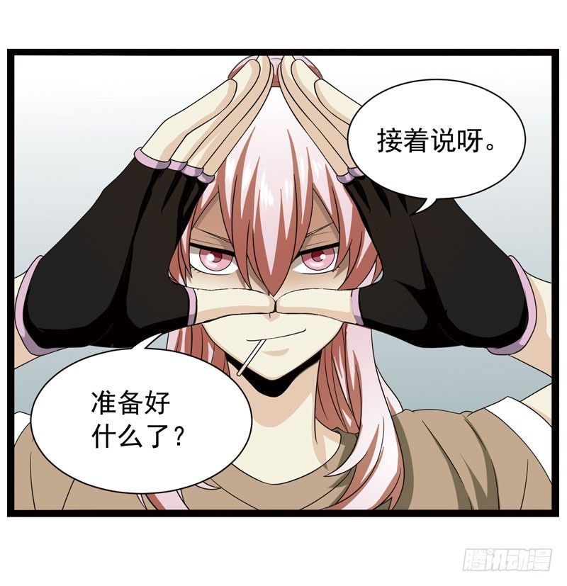 致幻毁灭者韩漫全集-379无删减无遮挡章节图片 